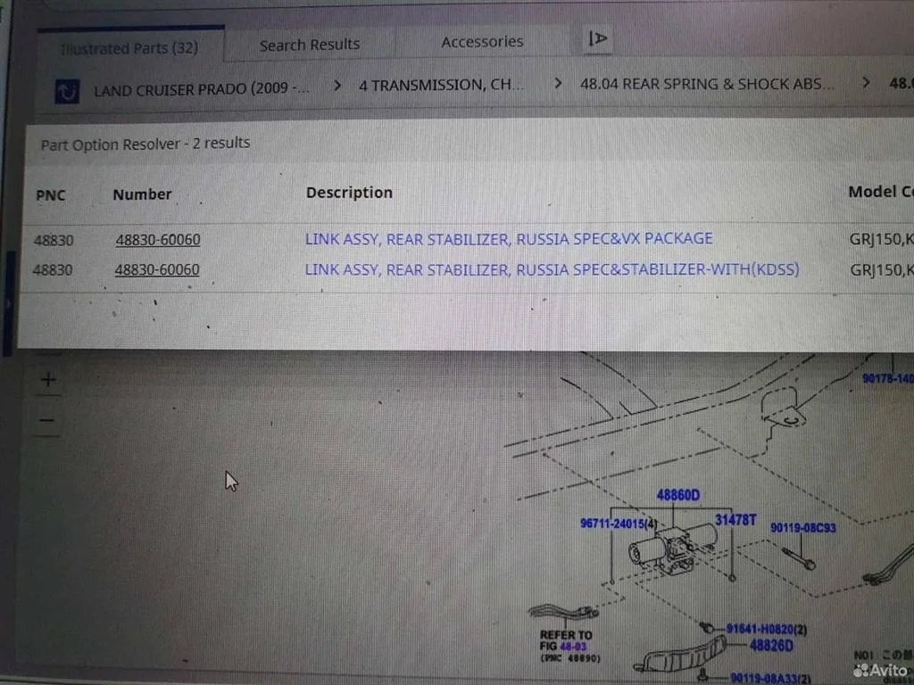 Стойка заднего стабилизатора Toyota Land Cruiser Prado 150 (2009—2013) 3.0