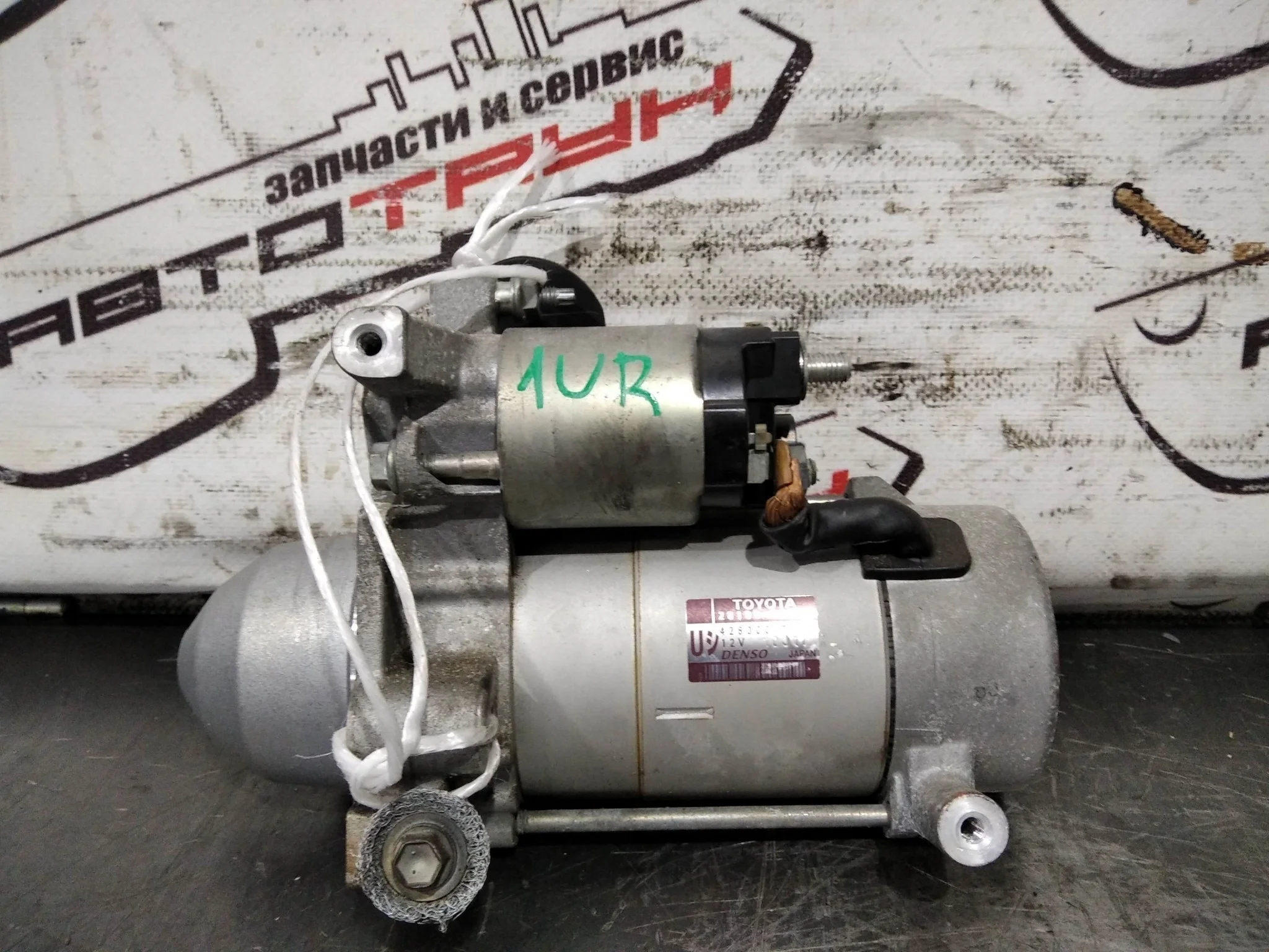 СТАРТЕР TOYOTA LEXUS 1UR-FE 1UR-FSE 2UR-GSE CROWN MAJESTA GS460 IS F LS460 URS190 URS206 USE20 USF40 USF41 USF45 2810038020