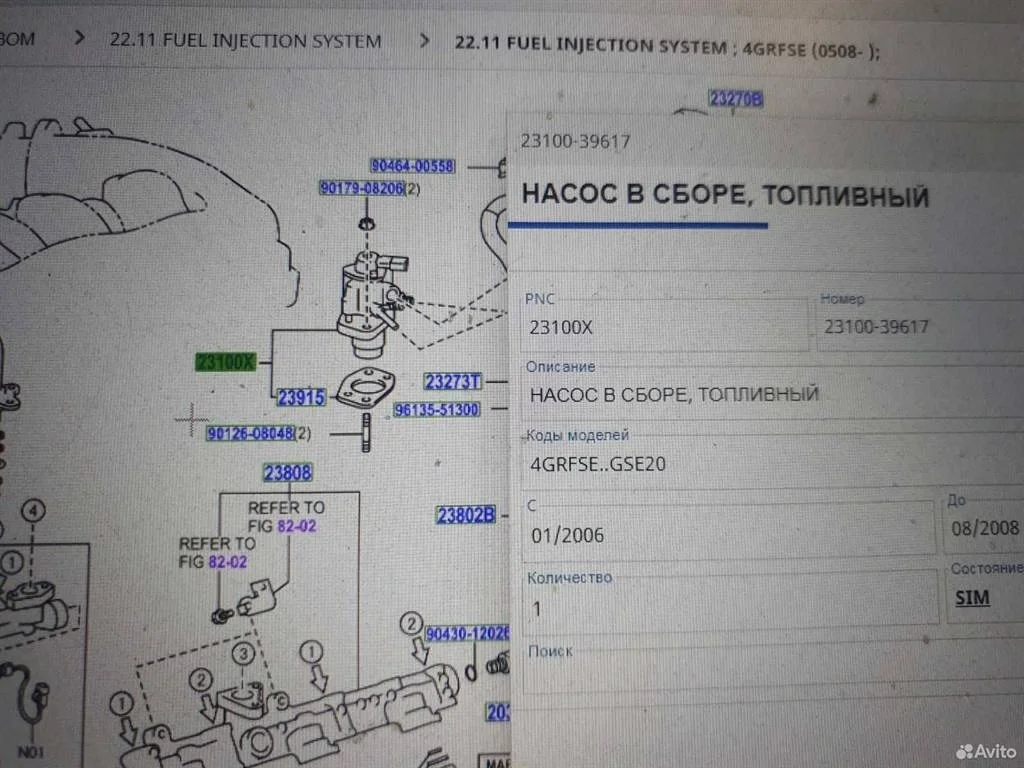 Насос топливный электрический Lexus IS II (2005—2008)