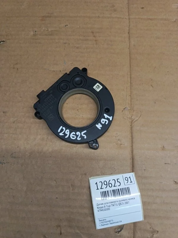 Датчик угла поворота рулевого колеса Nissan X-Trail 2007 TNT31