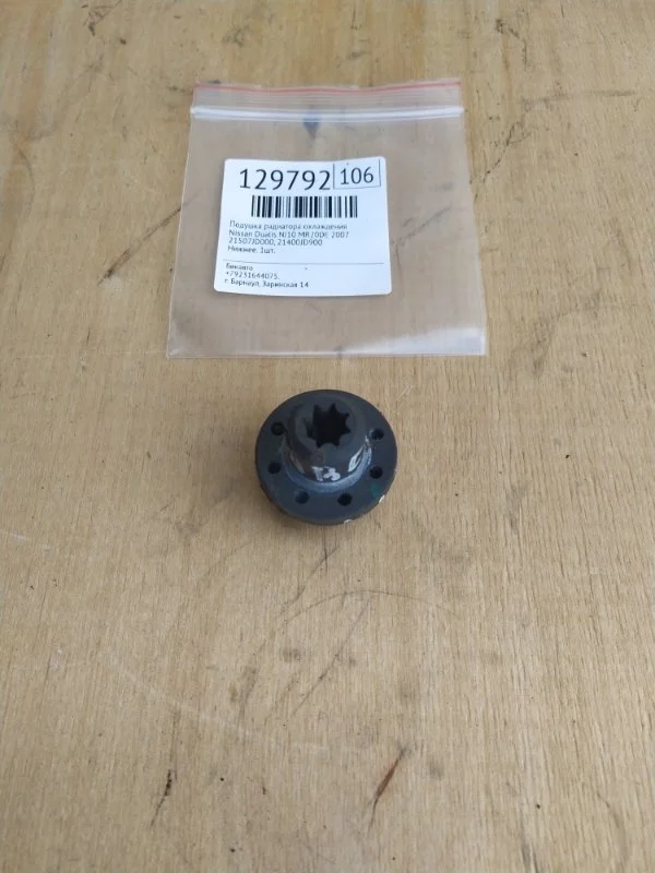 Подушка радиатора охлаждения Nissan Dualis 2007 NJ10