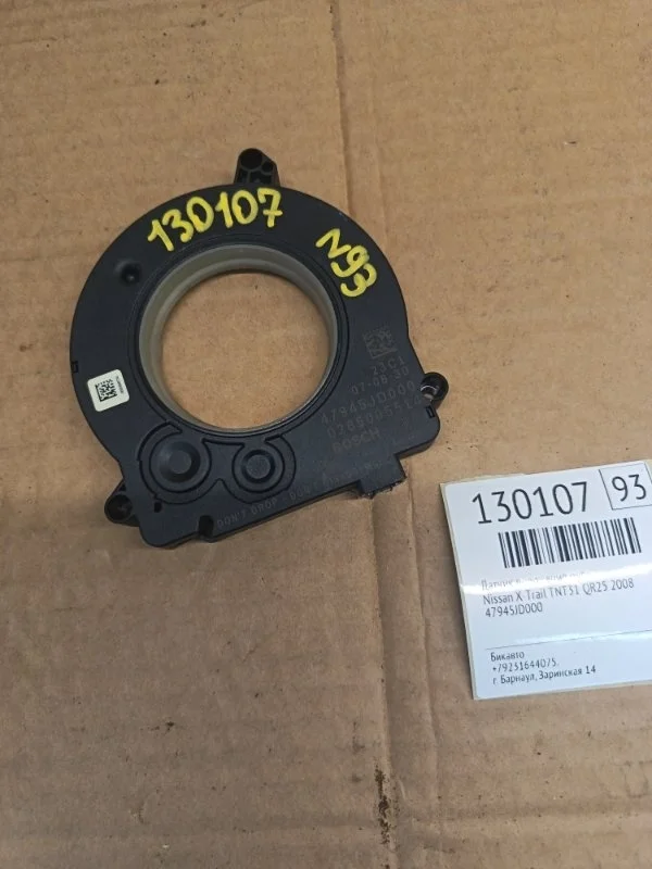 Датчик положения руля Nissan X-Trail 2008 TNT31