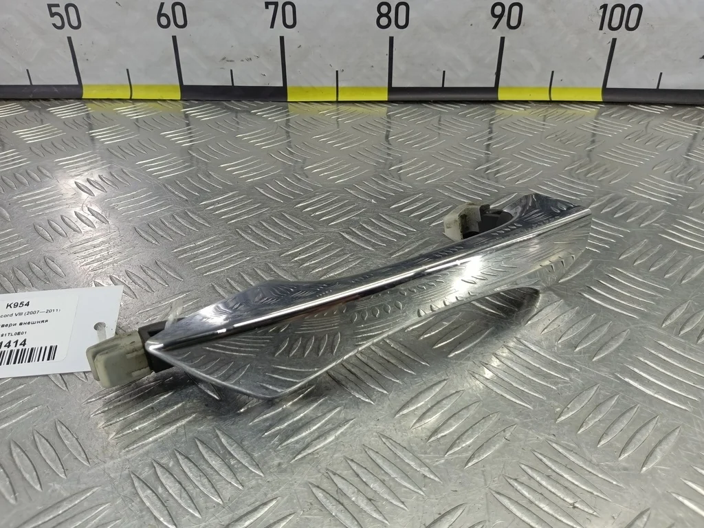 Ручка двери внешняя HONDA Accord VIII (2007—2011)