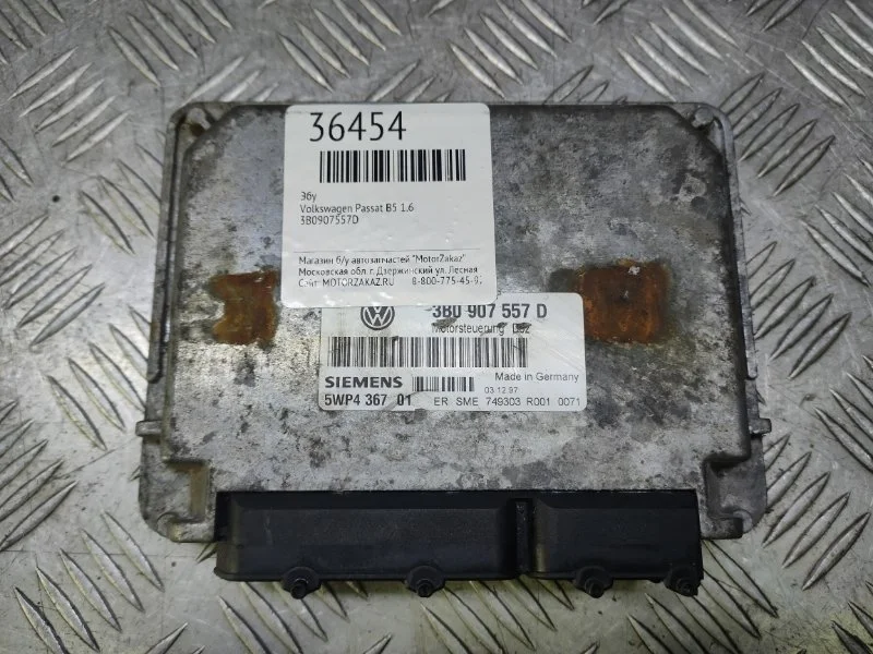 Эбу Volkswagen Passat B5