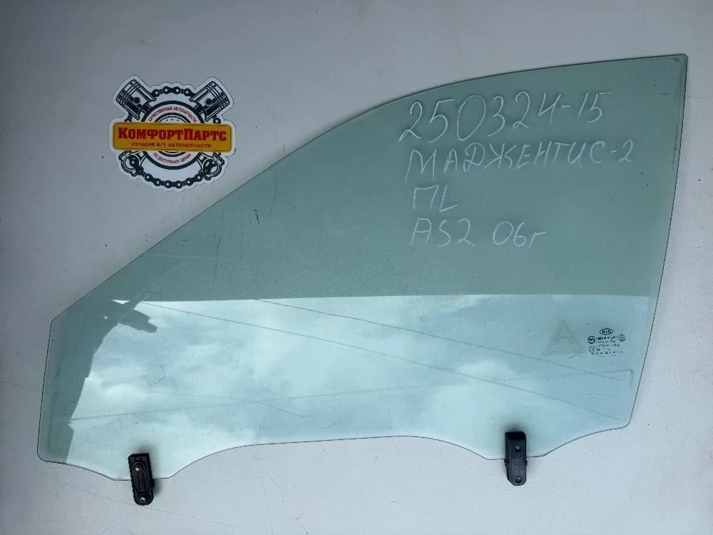 Стекло двери передней левой Kia Magentis II (2005—2008)