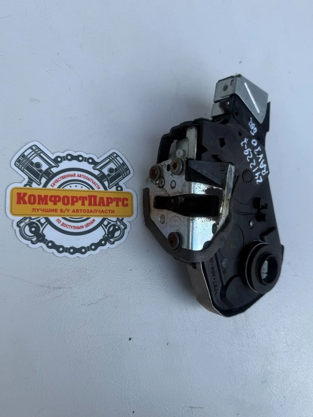 Замок крышки багажника Toyota RAV4 III (2005—2010)