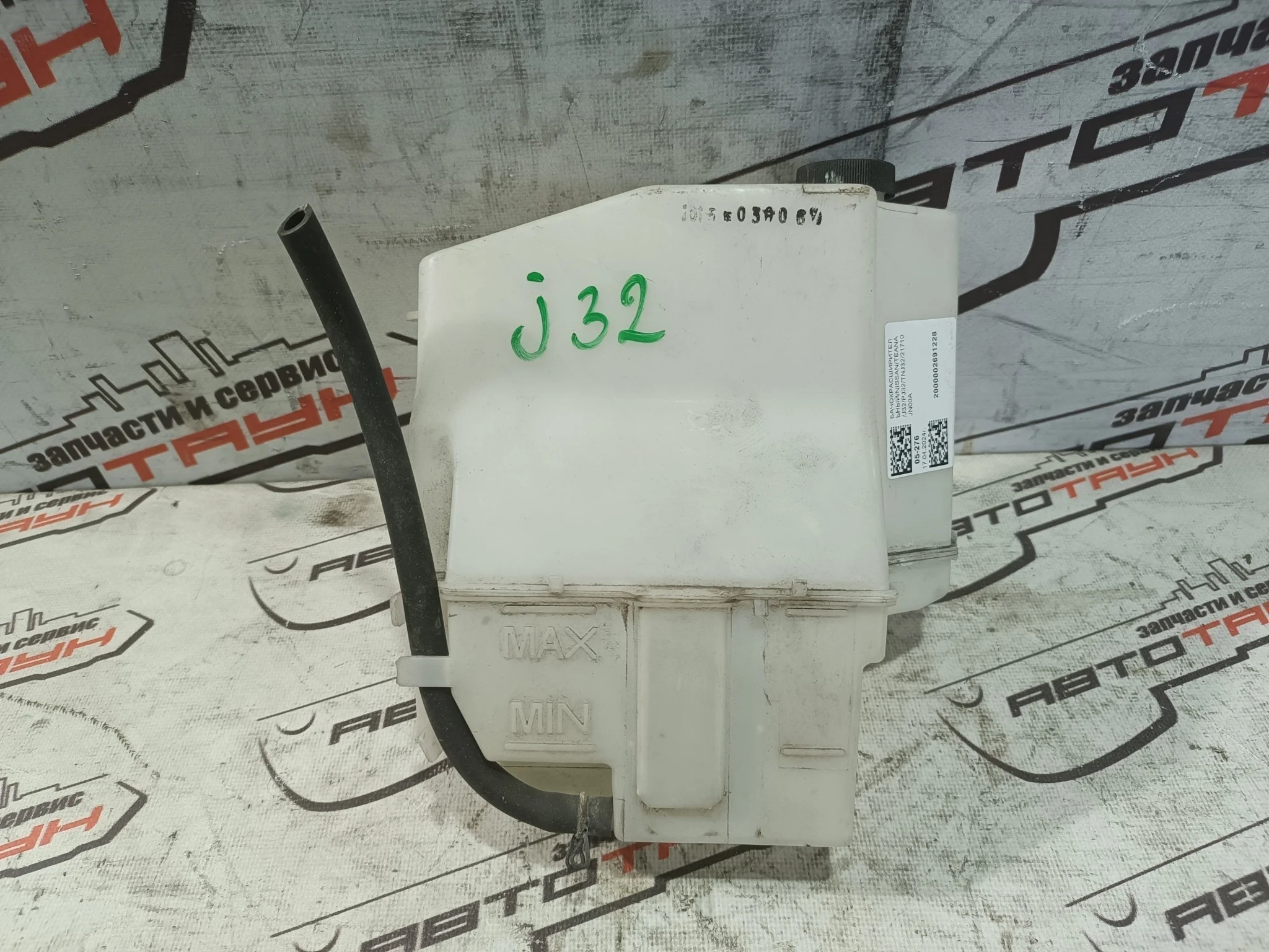 БАЧОК РАСШИРИТЕЛЬНЫЙ NISSAN 21710JN00A