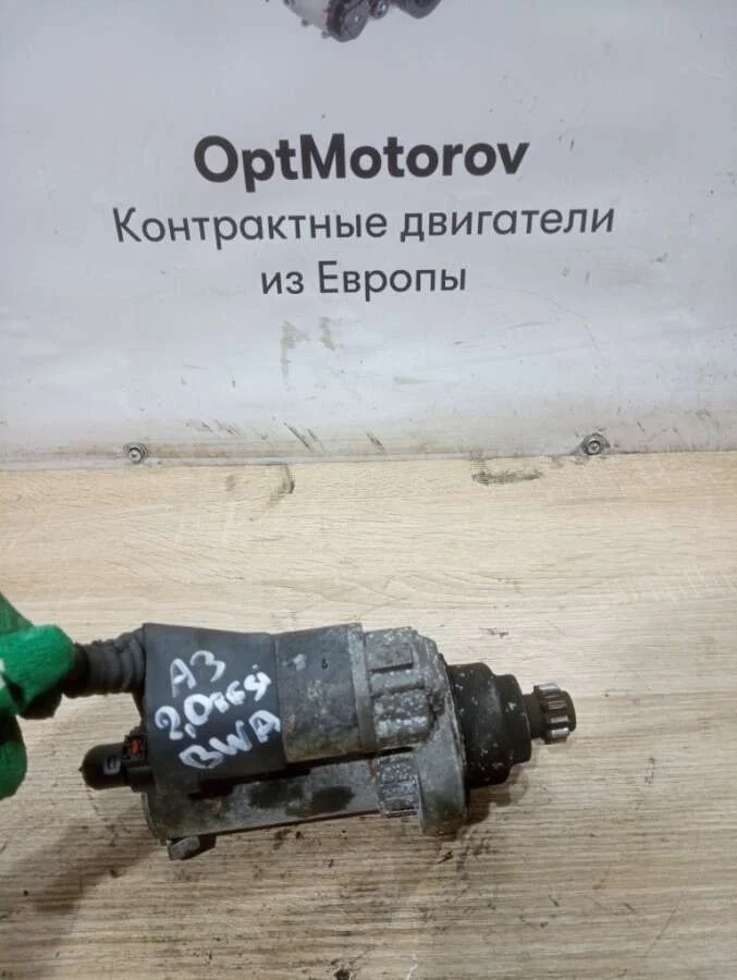 стартер Audi A4  бензин 2009