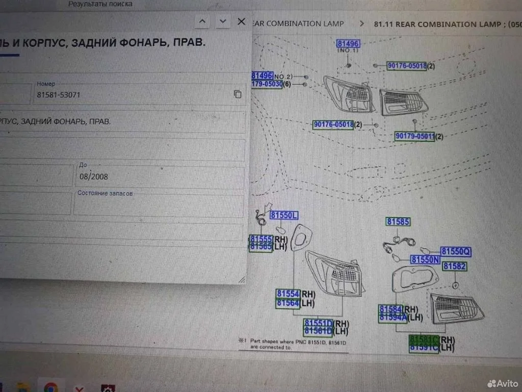 Фонарь задний внутренний правый Lexus IS II (2005—2008)
