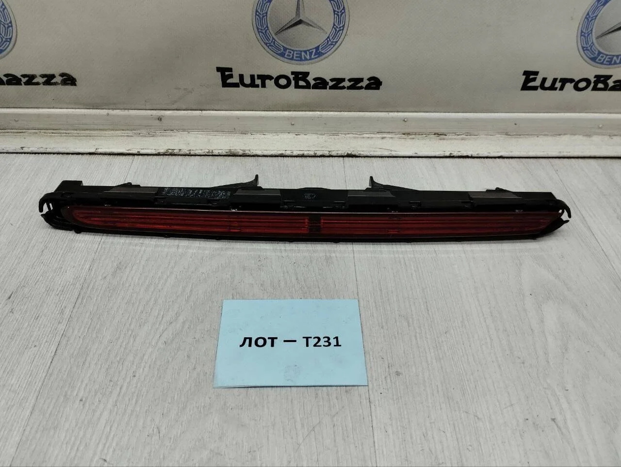 Дополнительный стоп-сигнал Mercedes W211