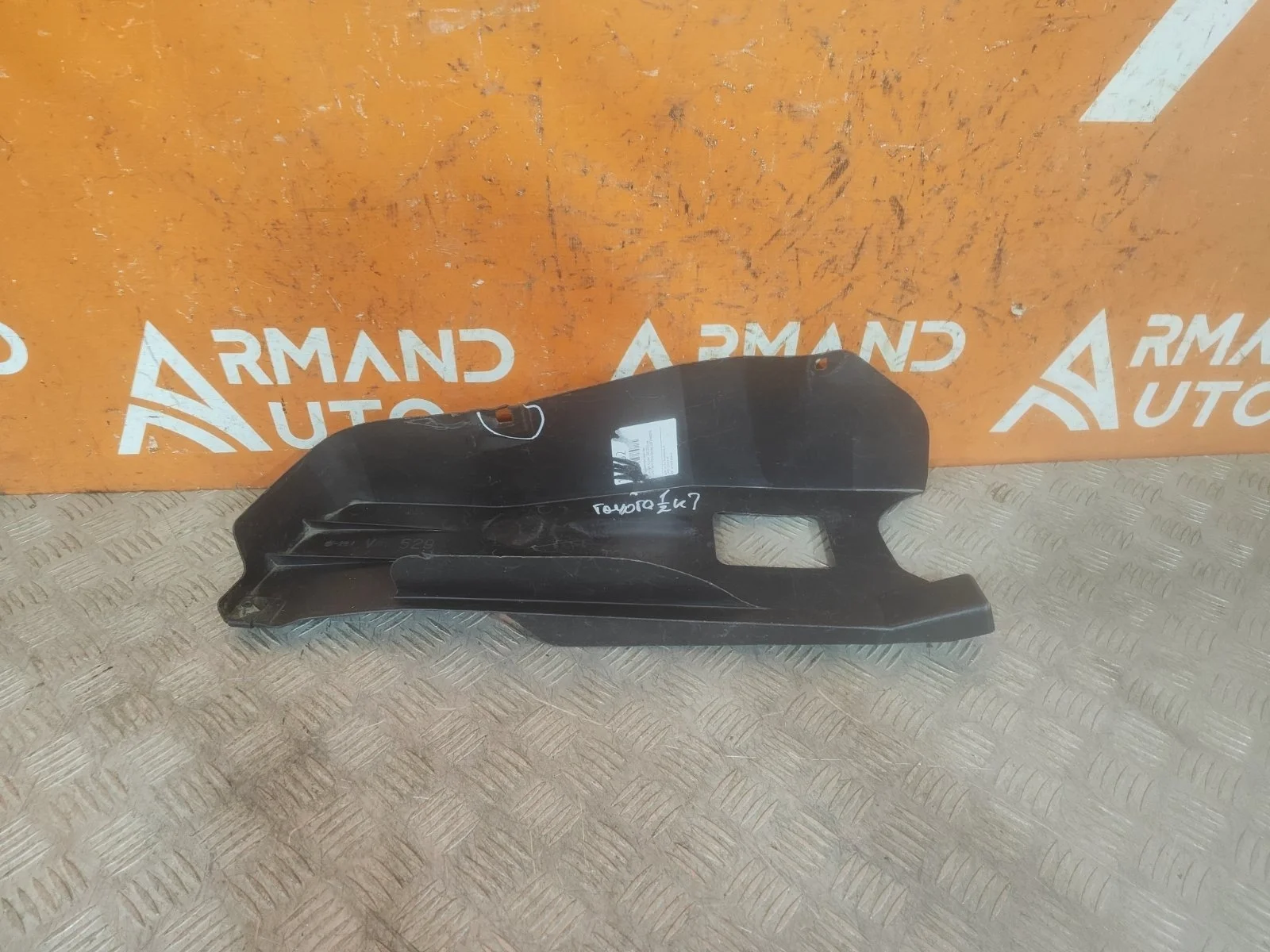 Пыльник бампера Toyota Land Cruiser 2015-2021 200