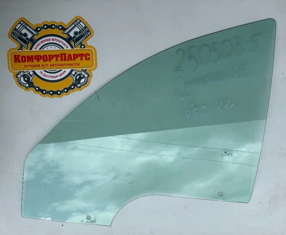 Стекло двери передней левой Skoda Octavia II (2004—2009)