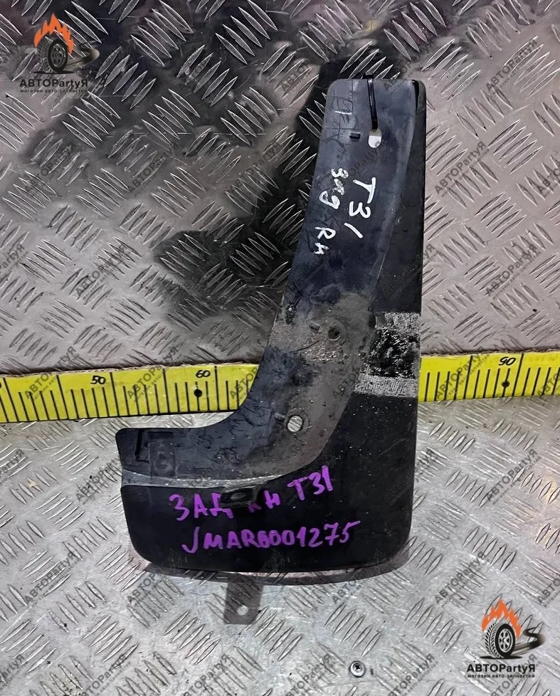 Брызговик задний правый Nissan X-Trail T31