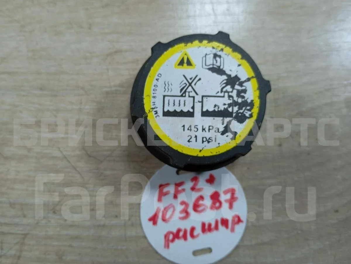 Крышка расширительного бачка Форд Фокус 2  рестайлинг