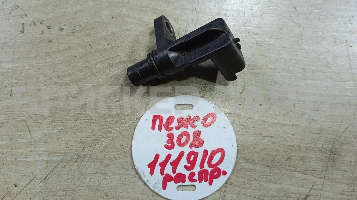 Датчик распредвала Пежо 308