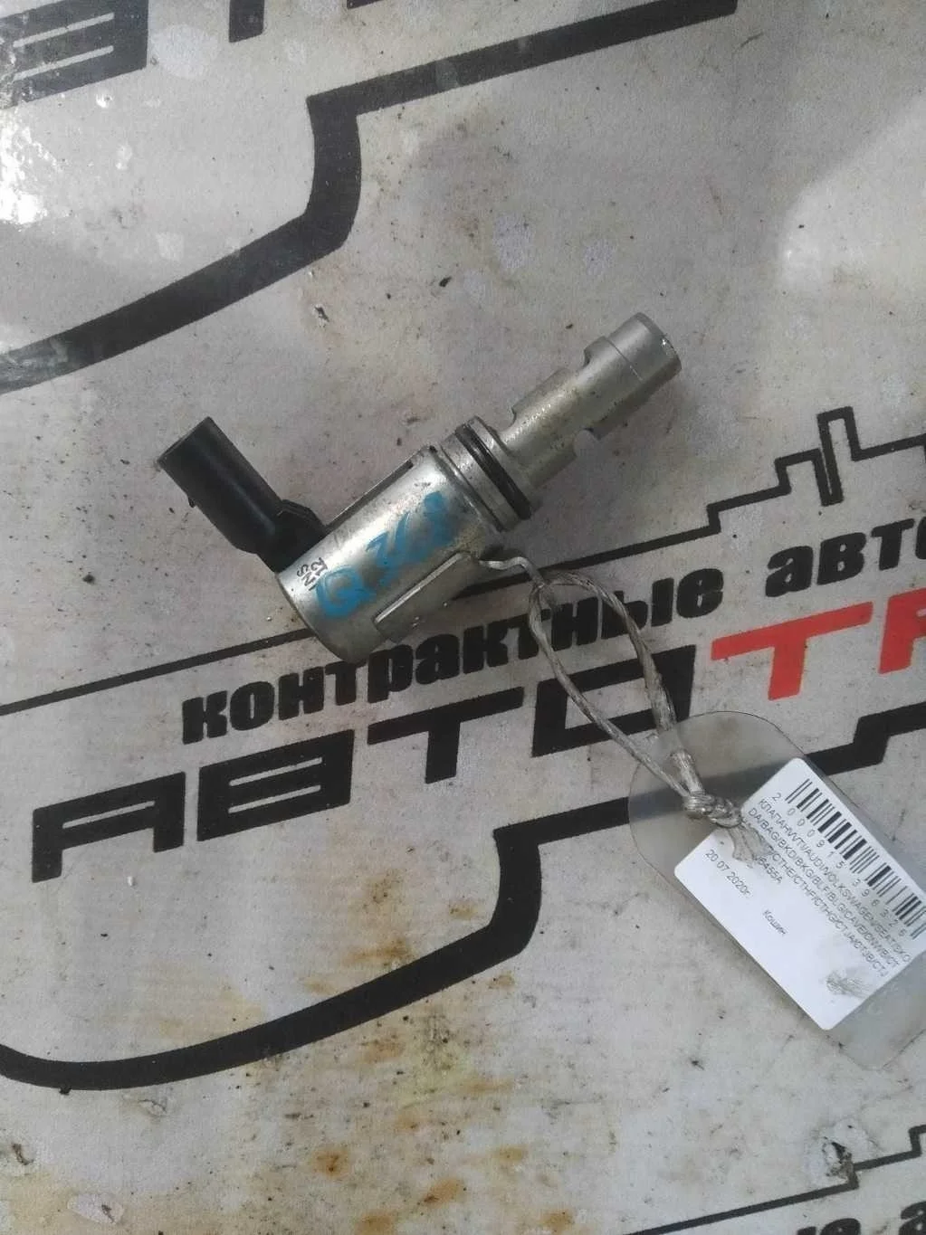 КЛАПАН VVTI AUDI VOLKSWAGEN SEAT SKODA 03C906455A