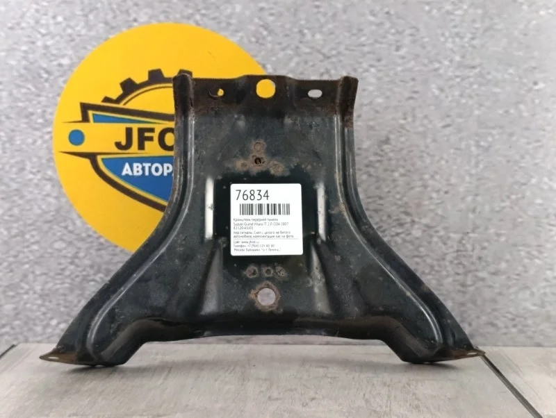 Кронштейн передней панели Suzuki Grand Vitara 2007 JT
