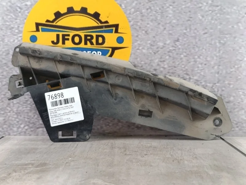 Кронштейн бампера Volvo S80 2007 AS60
