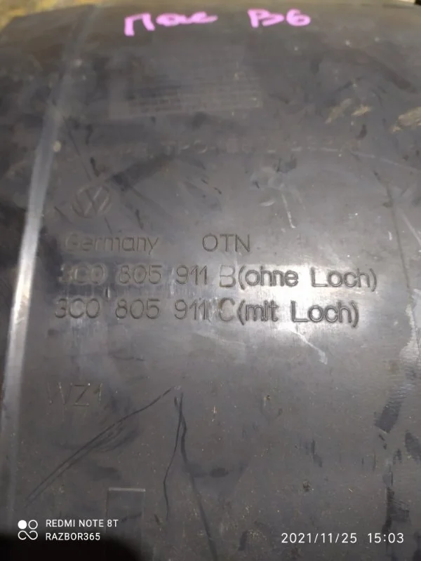 Подкрылок VOLKSWAGEN Passat 2007 3C5