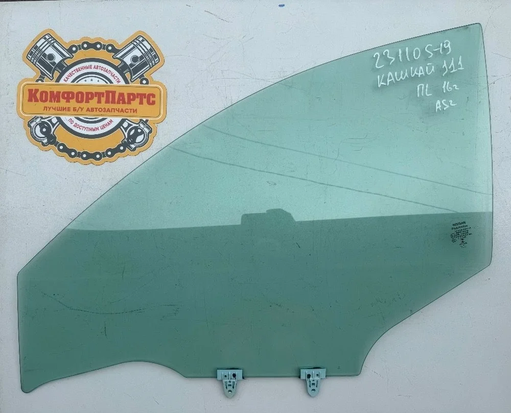 Стекло двери передней левой Nissan Qashqai II (2013—2019)