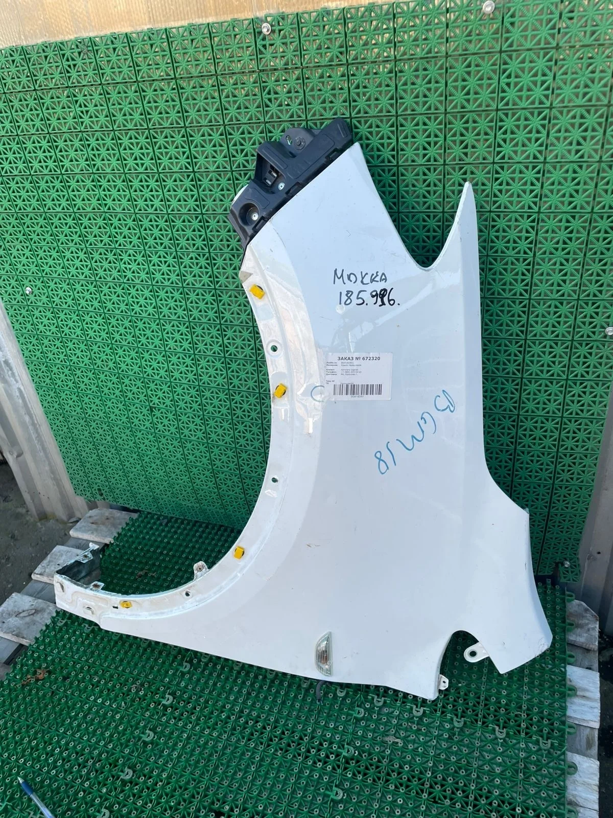 Крыло OPEL MOKKA 2012- переднее левое белое б/у MOKKA(2012-2020)