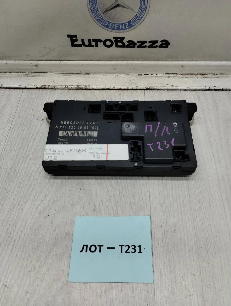 Блок управления двери передний левый Mercedes W211