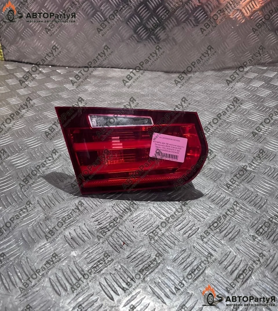Фонарь задний левый BMW 3 Series F30 Седан
