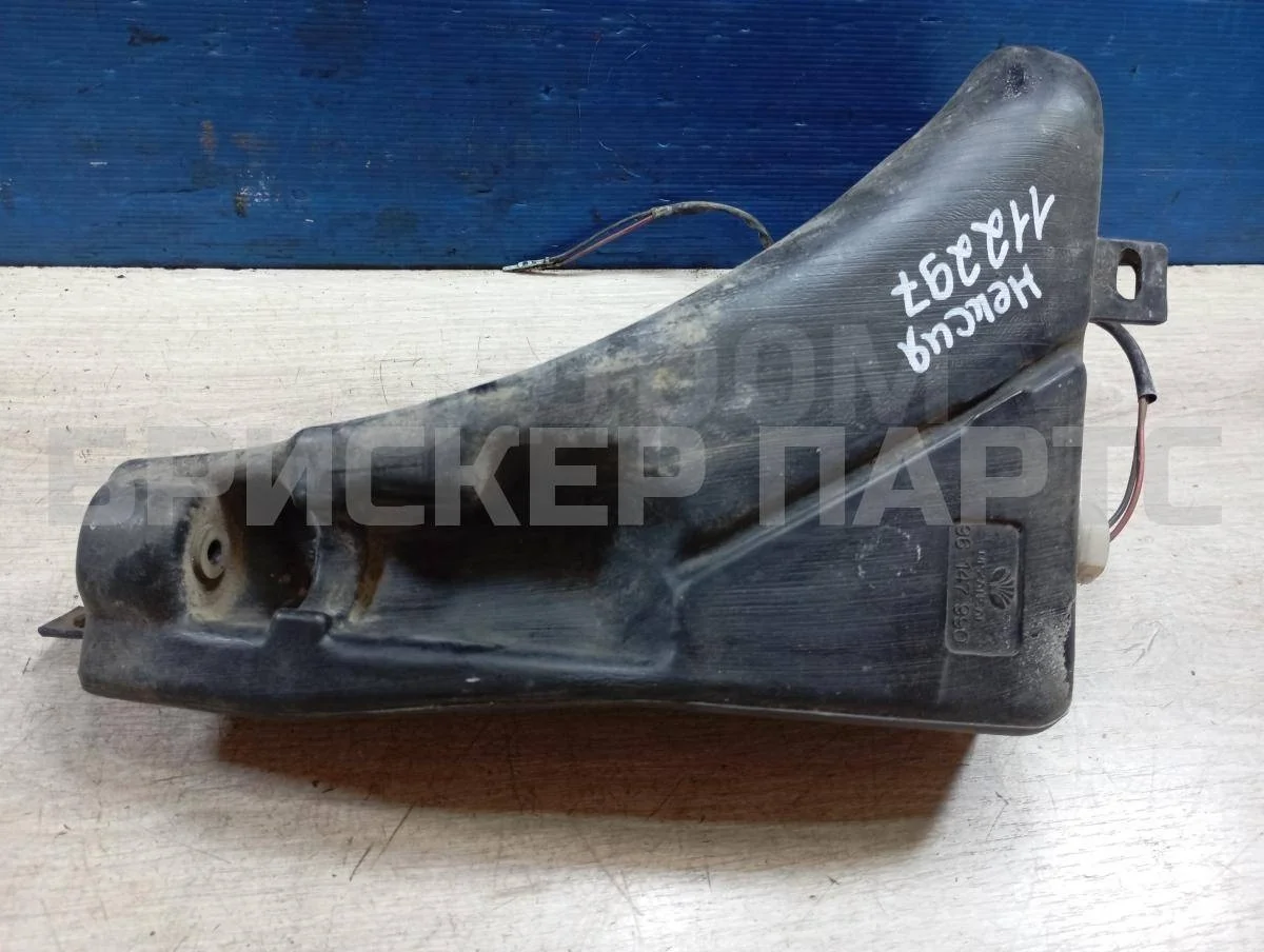 Бачок омывателя Дэу Нексия Первое  N100