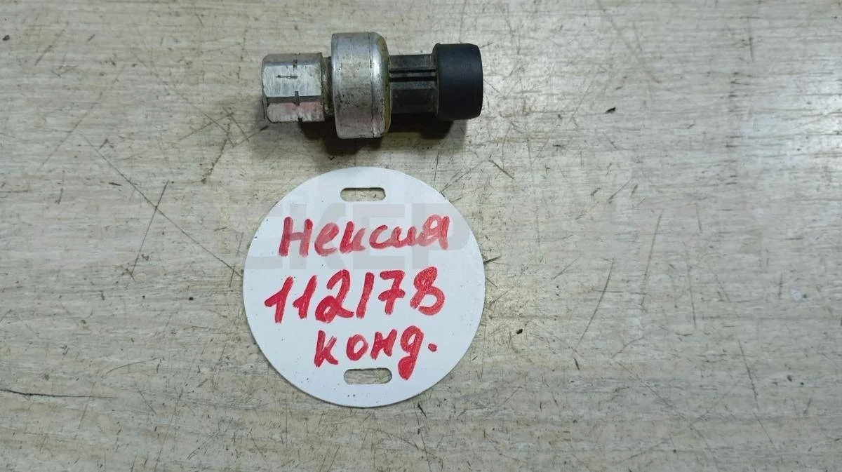 Датчик кондиционера Дэу Нексия Первое  N100