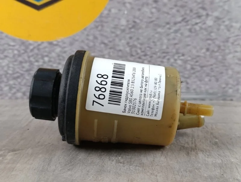 Бачок гидроусилителя Volvo S80 2008 AS60
