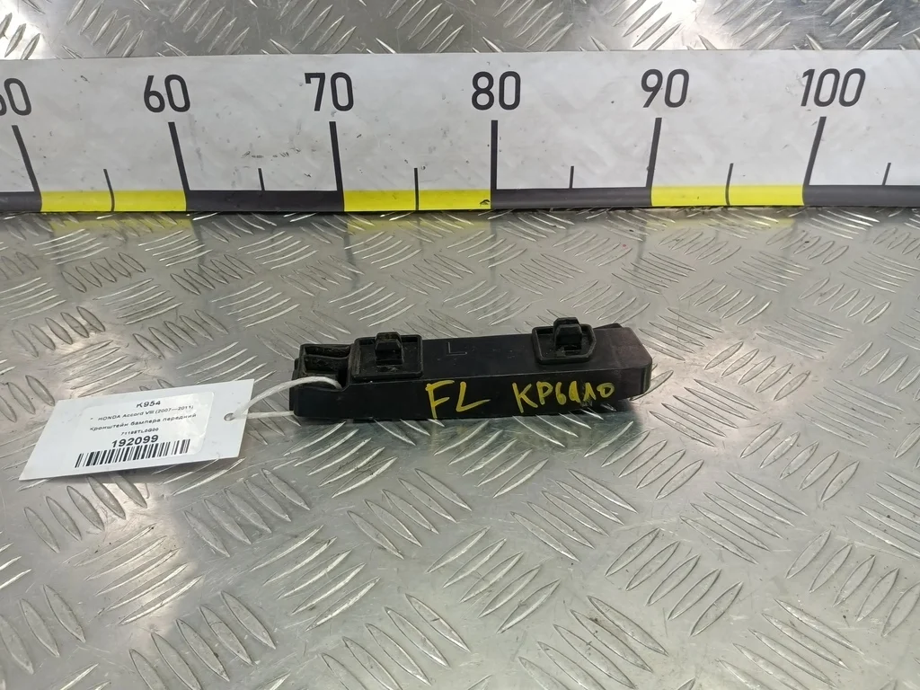 Кронштейн бампера передний HONDA Accord VIII (200