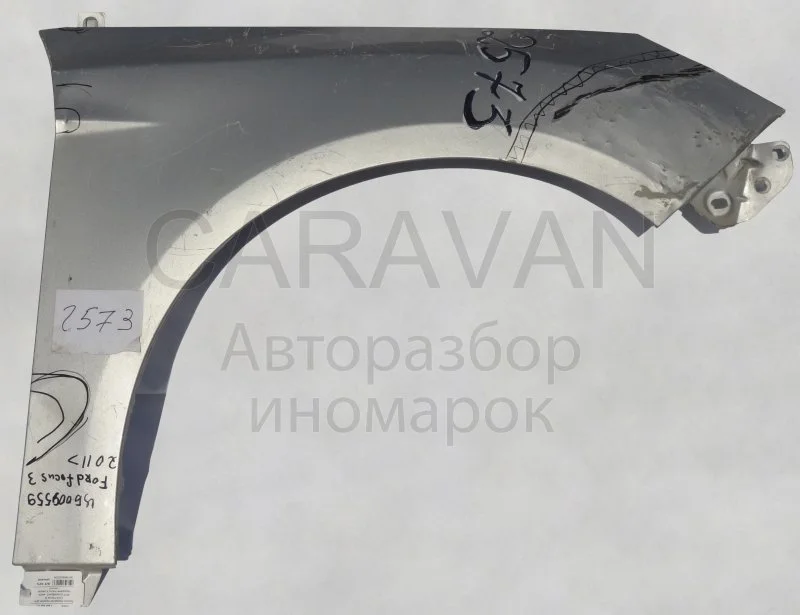 Крыло Ford Focus 2011 1847624 CB8, переднее правое