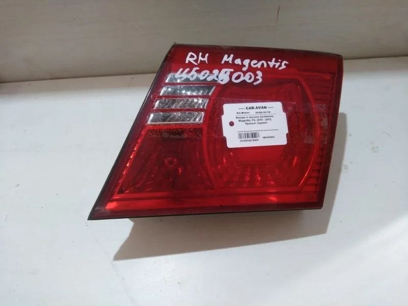 Фонарь Kia Magentis 2000 - 2005 924203C110 FS, задний правый