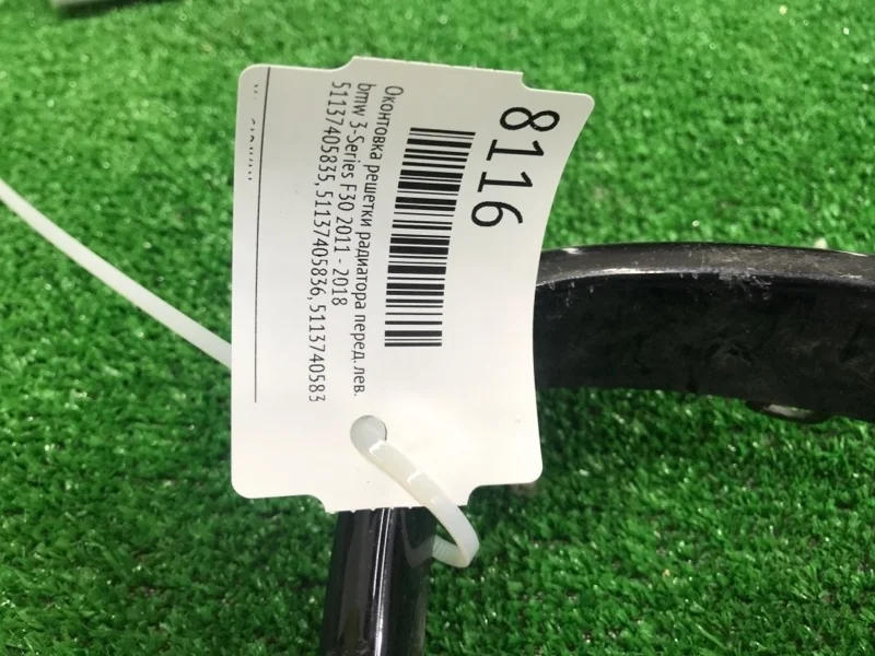 Оконтовка решетки радиатора Bmw 3-Series 2011 - 2018 51137405835 F30, передняя левая