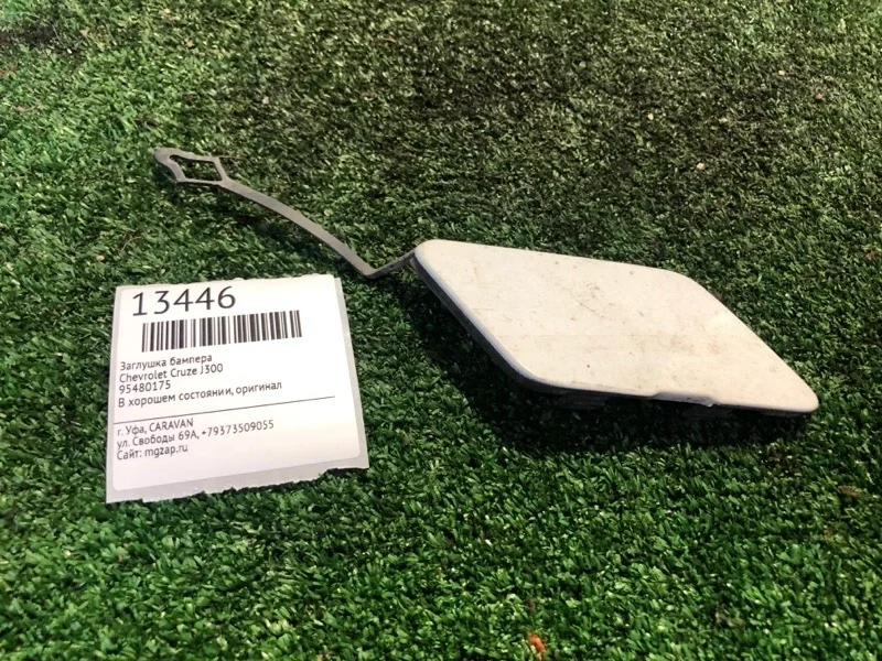 Заглушка бампера Chevrolet Cruze 95480175 J300