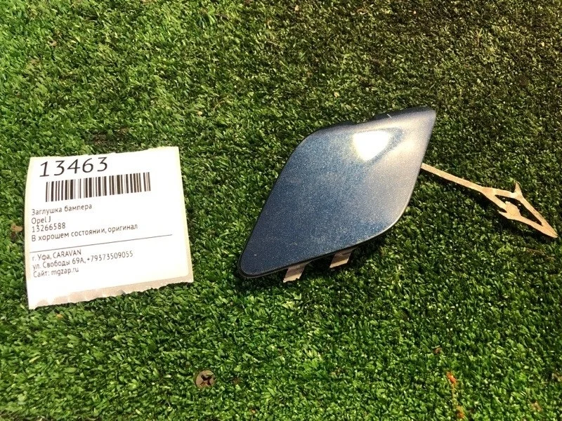 Заглушка бампера Opel 13266588 J