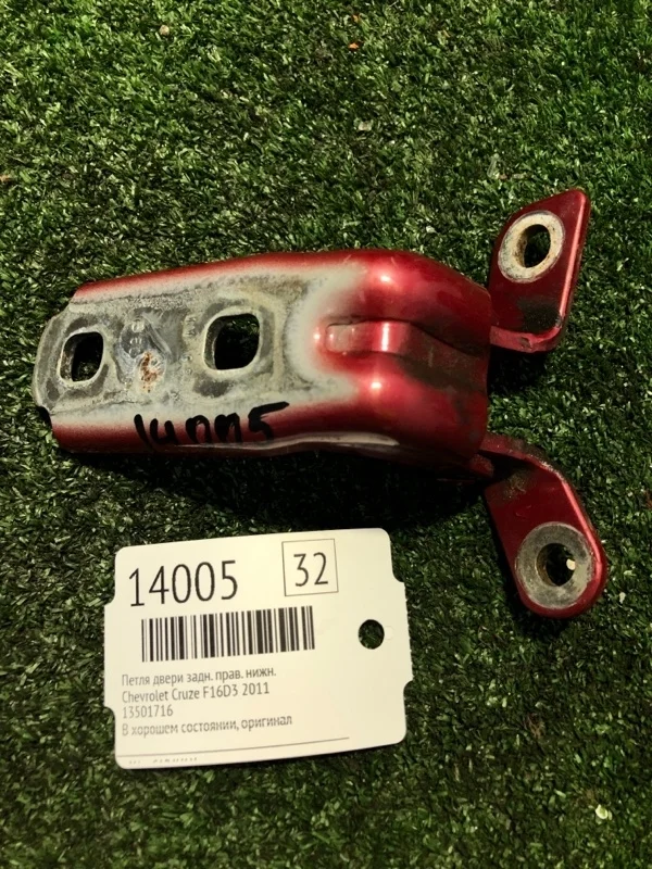 Петля двери нижняя Chevrolet Cruze 2011 13501716 F16D3, задняя правая