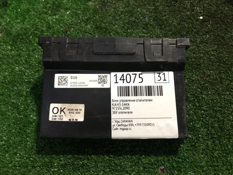 Блок управления климат контролем Kia K5 97255L2090 G4KN