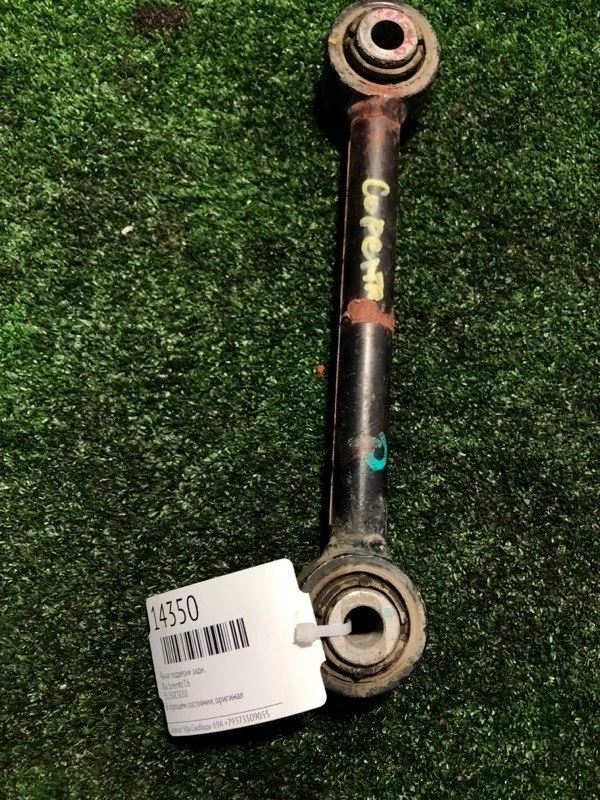 Рычаг подвески Kia Sorento 55250C5050 C6, задний