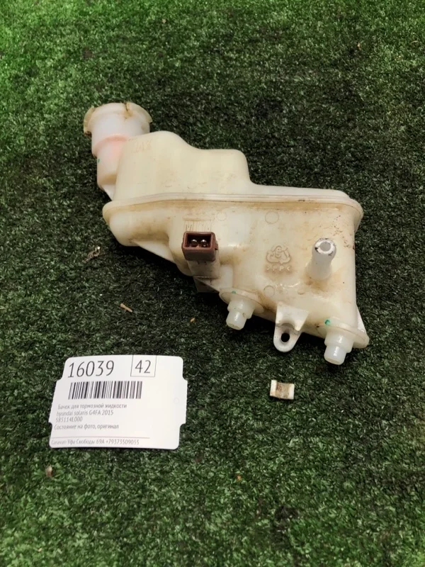 Бачок для тормозной жидкости Hyundai Solaris 2015 585114L000 G4FA