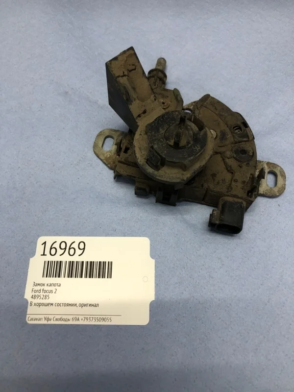 Замок капота Ford focus 4895285 2