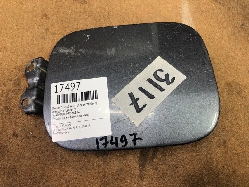 Лючок бензобака (топливного бака) Mitsubishi Lancer 5940A010 9
