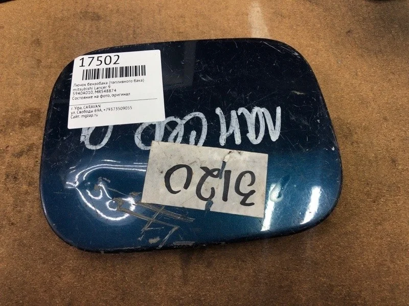Лючок бензобака (топливного бака) Mitsubishi Lancer 5940A010 9
