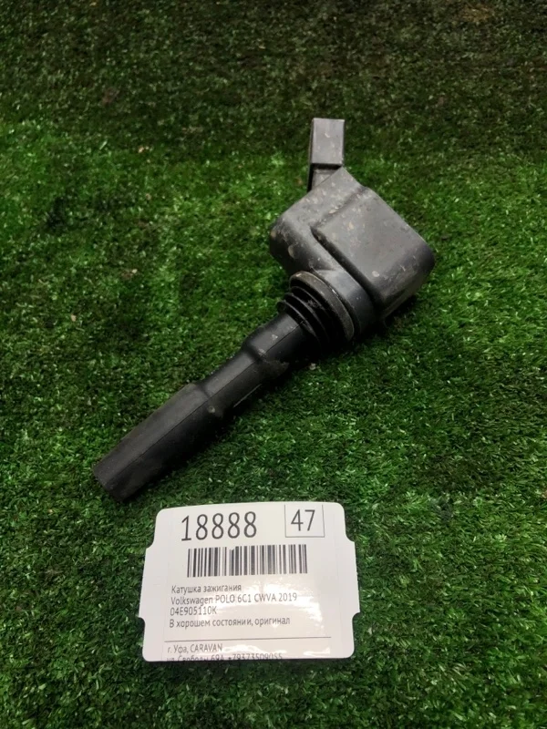 Катушка зажигания Volkswagen Polo 2019 04E905110K 6C1 CWVA