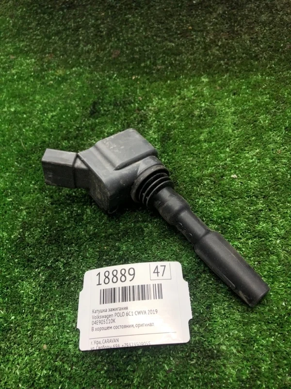 Катушка зажигания Volkswagen Polo 2019 04E905110K 6C1 CWVA