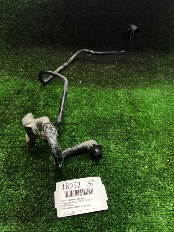 Датчик давления воздуха Volkswagen Polo 2019 036906051G 6C1 CWVA