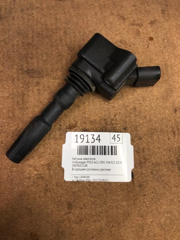 Катушка зажигания Volkswagen Polo 2018 04E905110K 6C1 CWV 596315