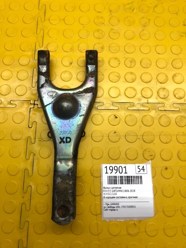 Вилка сцепления Kia Rio 2018 4143023200 G4FGHW611806