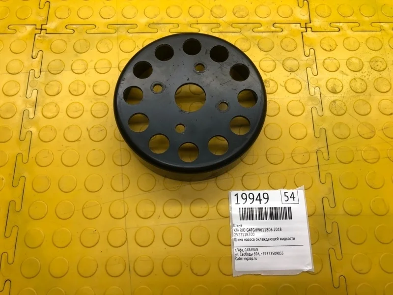 Шкив Kia RIO 2018 252212B700 G4FGHW611806