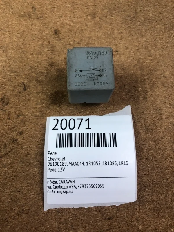 Реле Chevrolet 96190189